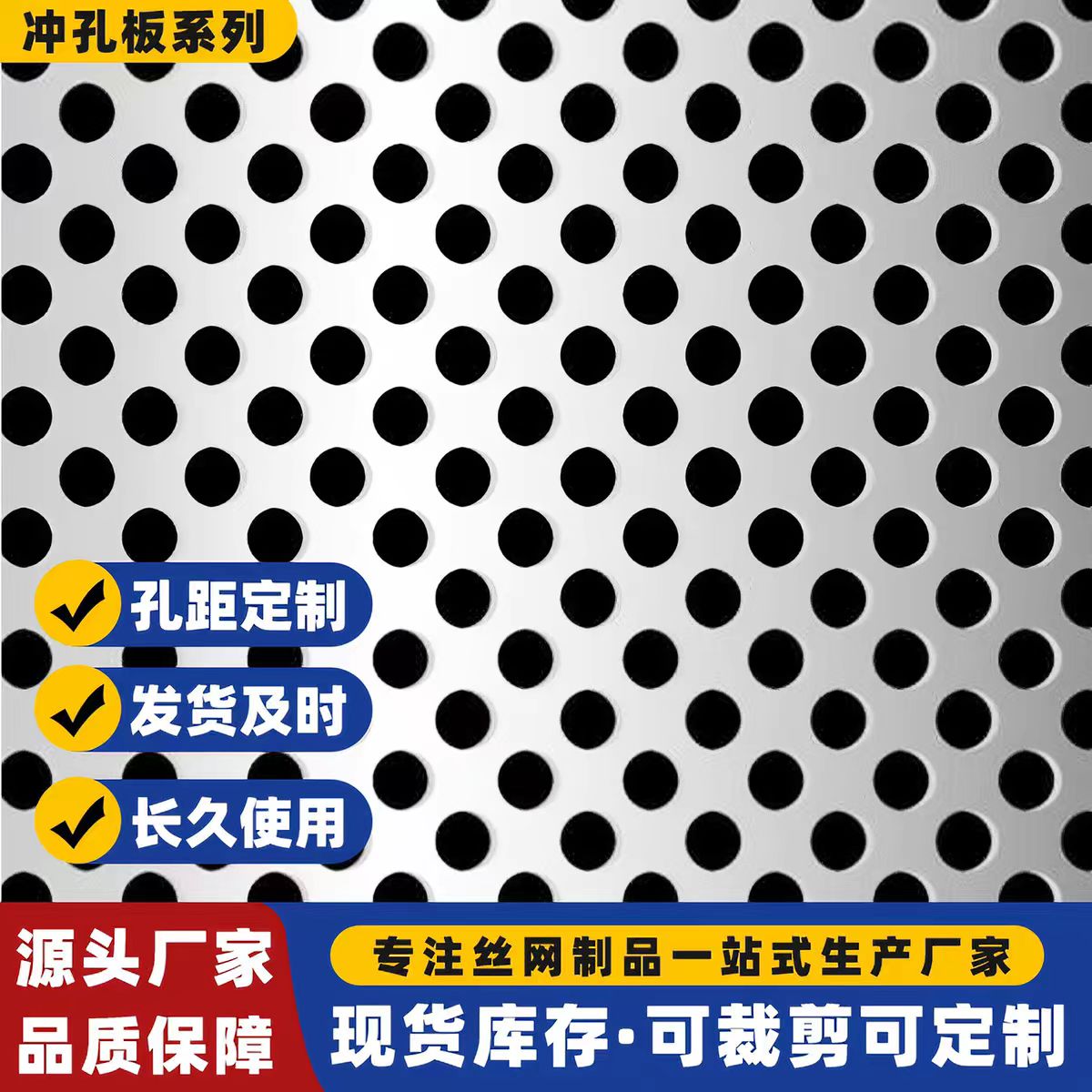六盘水市冲孔网圆孔板 - 一站式服务