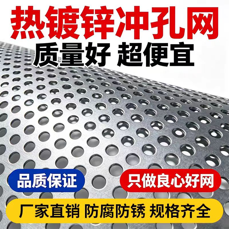六盘水市铝板冲孔不锈钢筛板 - 价格